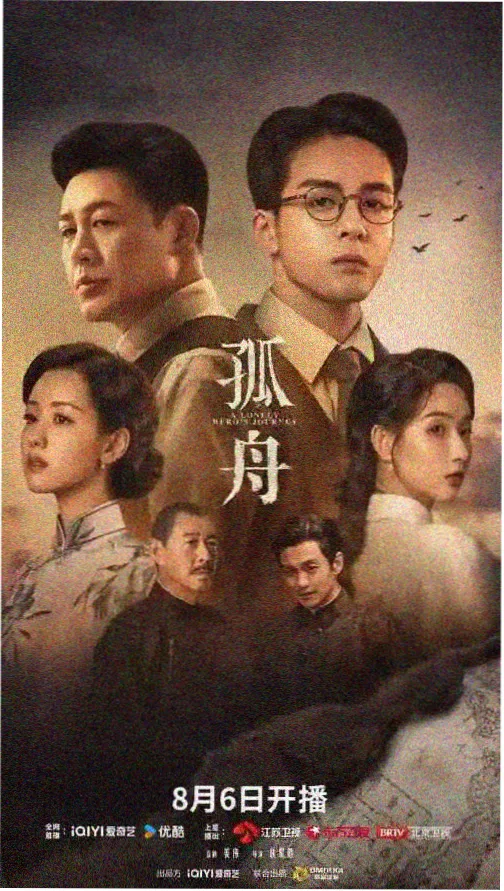 四妻子影院年代情感剧《雾港来信》海报