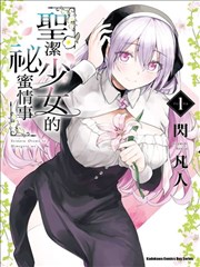 四妻子影院漫画改编悬疑推理剧《墨色侦探社》海报